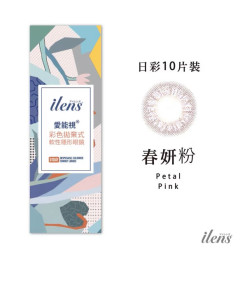 kinh-ap-trong-1-ngay-co-mau-petal-pink